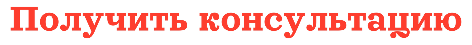 Заголовок